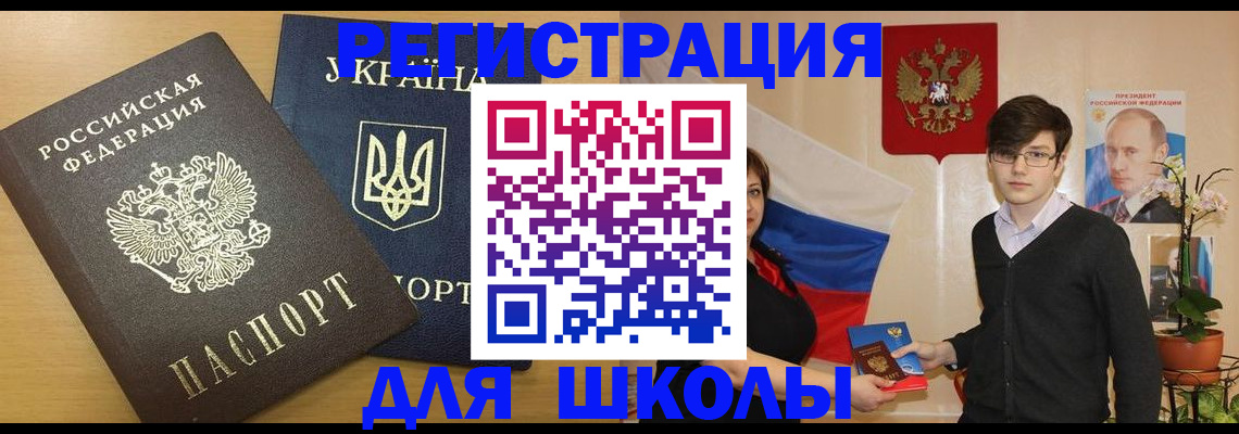 прописка в квартире в Голицыно